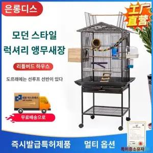 앵무새장 버드케이지 새집 설치동영상제공 호금조