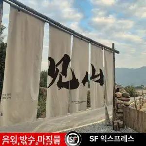 주방 가로 이자카야 우동 바란스