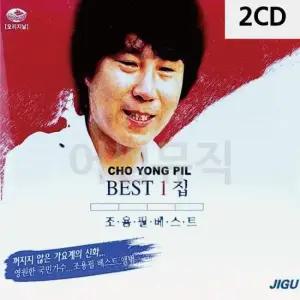 디스코CD 조용필 BEST 1집 2CD