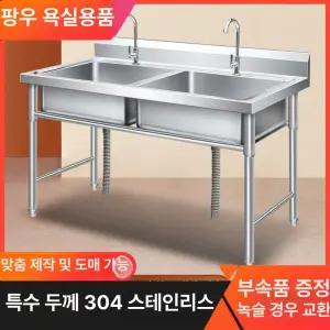 소형 싱크대 씽크대 다용도 주방