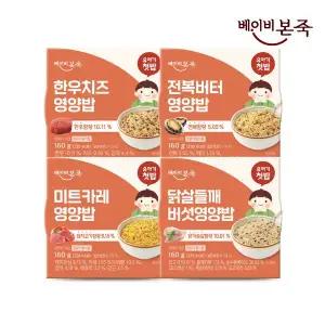 [보리보리/베이비본죽]베이비본죽 실온이유식 후기 180g 12팩/16팩/24팩 선택