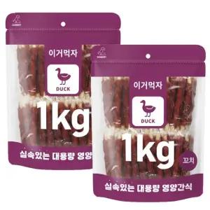 이거먹자 오리꼬치 2Kg 대용량 애견간식 지퍼팩포장