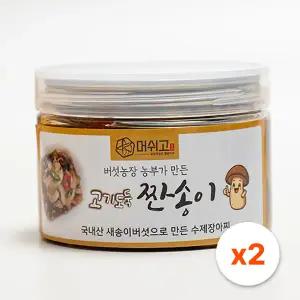 [국민쿡]머쉬고 고기도둑짠송이 200g x 2통