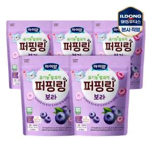 아이얌 유기농쌀과자 퍼핑링 블루베리 40g 5개