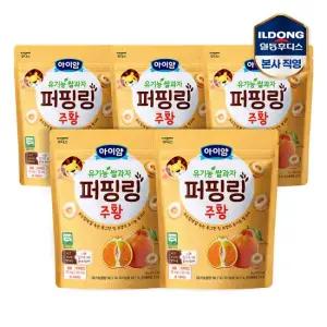 아이얌 유기농쌀과자 퍼핑링 한라봉 40g 5개