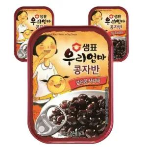샘표 우리엄마 콩자반 70g x 3개 직원반찬 급식 자취생반찬 콩조림 캔콩자반 콩자반반찬 콩자반캔 통조림