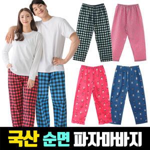 (30%sale) 잠옷 바지 파자마 국산 남성/여성 3부~9부 특면 홈웨어 커플 세트 엠보 여름 냉감 실내복 면
