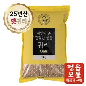 2025년산 정읍 명품귀리 5kg