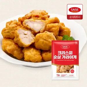 사세 크리스피 순살 가라아게 1kg 2봉