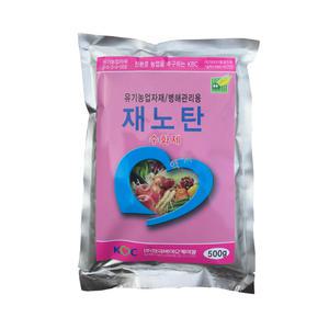 재노탄500g 친환경 살균제 유기농업자재 딸기 오이 인삼 호박 토마토 고추 잔디 탄저병 잿빛곰팡이병 썸머패취병 라이족토니아잎마름병 약
