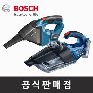 보쉬 정품 GAS 18V-1 GAS 10.8V-LI 베어툴 싸이클론방식 무선청소기 핸디 진공청소기