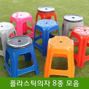 보조 간이 플라스틱 의자