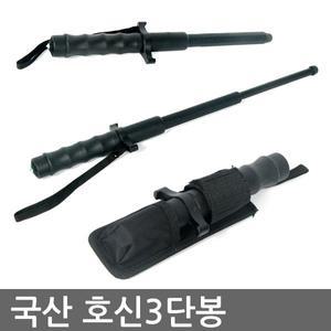 프로칸 국산 3단 호신봉 삼단봉 3단봉 경호봉 진압봉 호신용