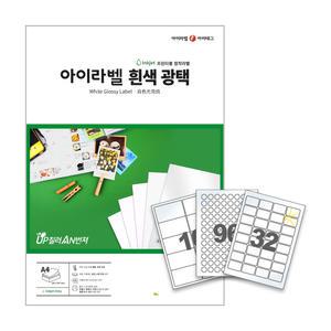 흰색고광택 라벨지 라벨용지 A4스티커라벨 네임스티커 제품표기 (잉크젯전용/100매 50매 25매)