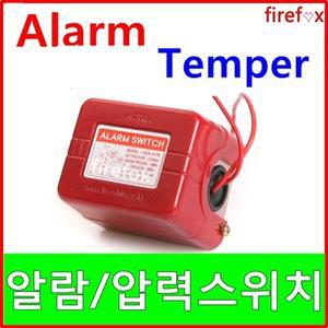 알람스위치/압력스위치/알람밸브/프리액션밸브/타이머