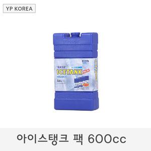 코멕스 아이스탱크팩 600cc 아이스팩 0.6L Y