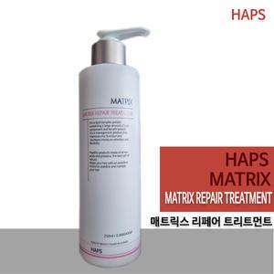 HAPS 햅스 매트릭스 리페어 트리트먼트 250ml