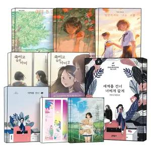 [카드10%] 당연하게도 나는 너를 죽이고 싶은 아이 세계를 건너 너에게 갈게 여름을 한 입 베어 물었더니 행운이 너에게 다가오는 중 내가 없던 어느 밤에 소설 이꽃님 책