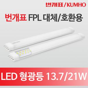 번개표 LED방등 LED조명 LED 형광등교체 전등교체 등기구 LED등 거실등