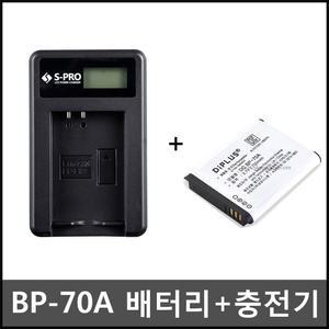 삼성 BP-70A 배터리 + 충전기 ES90 DV100 MV800 PL170