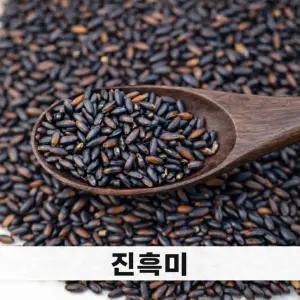 2025년 흑진주 진흑미 흑쌀 흑미 검정쌀 국내산 4kg