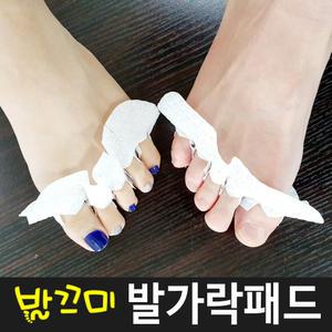 [KGS금강] 발가락 패드 발냄새 제거 습기 통풍 보호 양말 무좀