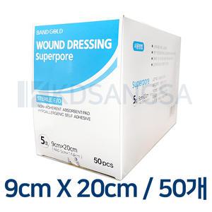 슈퍼포아 운드드레싱 멸균 드레싱밴드 9cmX20cm 50매