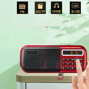 소형라디오 B-898 SD카드 노래칩 전용 한곡반복 mp3플레이어 미니 휴대용 트로트 소리통 FM 스피커 충전식 선물용 효도라디오 등산 낚시 자전거 산책