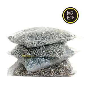 4mm 경첩나사 목재용 나사 못 볼트 피스 봉지 대량 은백 천연색