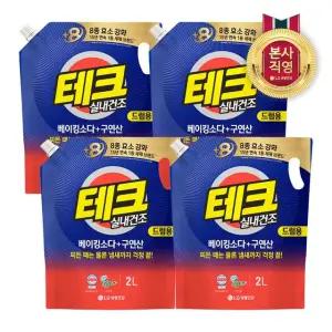 테크 액체세제 베이킹구연산 실내건조 드럼 2L x 4개
