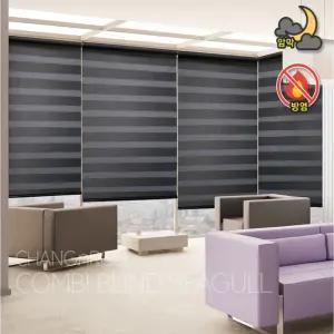 창앤롤 암막/방염 콤비블라인드 방염필증/롤스크린/커튼/브라인드/거실