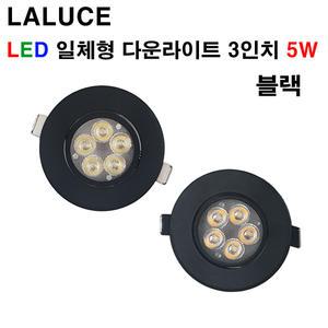 LALUCE LED MR16 일체형 3인치 다운라이트 5W 블랙