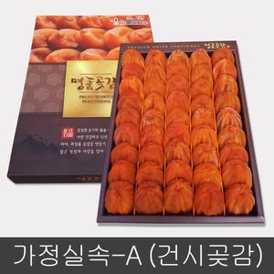 실속건시(고급) 3호- 2kg이상   (35~45 과)  곶감선물셋트/ 보자기