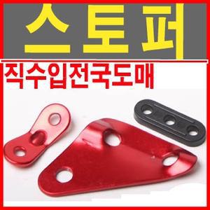스토퍼(플라스틱스토퍼, 알루미늄땅콩스토퍼, 삼각스토퍼등 캠핑소품모음전) 로프 방수포 캠핑용품 총집합
