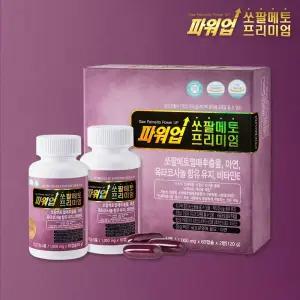 쏘팔메토 파워업 프리미엄 1000mg 4개월분 옥타코사놀 전립선 남성 건강기능식품 지구력증진