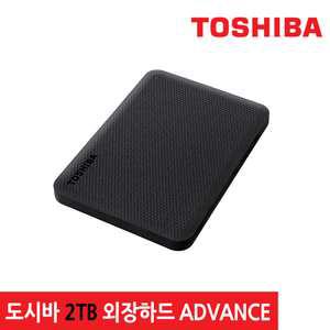 도시바 USB3.2 외장하드 ADVANCE 2TB(블랙) / 우체국택배 삼성전자 도시바 외장하드 모음