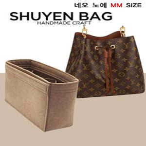 네오노에 MM (싱글) 명품 이너백 백인백 루이비통 NEO NOE 버킷 맞춤