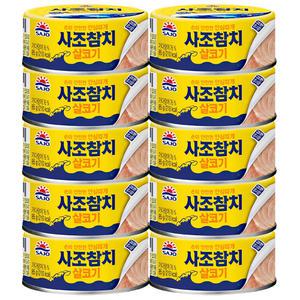 사조 살코기 참치 85g x 10개 / 참치캔 통조림 안심따개