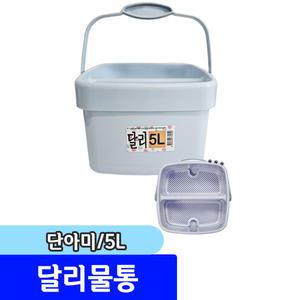 [문구채널] 단아미 달리물통 5L