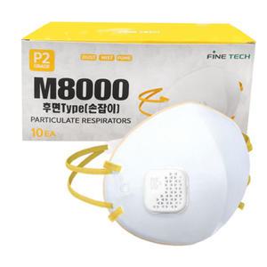 파인텍 방진마스크 M8000 (10개) 1급/1통 분진 미스트 흄 안면부 여과식