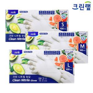 크린랩 니트릴장갑 100매 화이트 소형 중형 대형 일회용 요리용 위생 고무장갑
