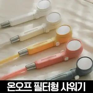 마카롱 온오프 필터 샤워기 외 욕실용품