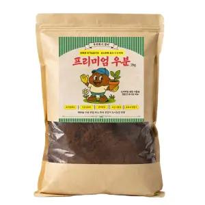 프리미엄 우분 2kg 냄새 없는 완숙 퇴비 유기질비료 거름 다육이 제라늄 화분 텃밭