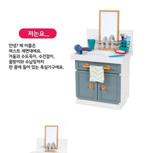 어린이장난감-리틀 퍼스트 세면대 욕실놀이