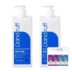 밀크바오밥 프로 비듬 두피용 샴푸, 800ml, 2개 + 증정( (샴푸 8ml + 트리트먼트 8ml ,오션브리즈, 1개) + (샴푸 8ml + 트리트먼트 8ml, 모브튤립, 1개 ))