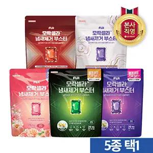 [LG생활건강][땀냄새,빨래쉰내제거]피지 모락셀라 냄새제거 부스터 캡슐 26개입(5종 택1)