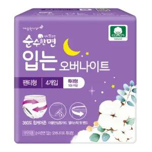 순수한면 입는 오버나이트？뉴？특대형 4개입