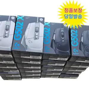 로지텍 G502 X (정품) (블랙) 유선 게이밍 마우스