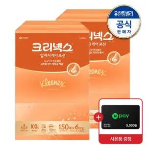 [내일도착] 알러지케어 로션티슈 각티슈 150매x6입X2개