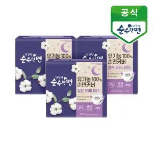 [깨끗한나라]순수한면 입는 오버나이트 중형 8P 3개